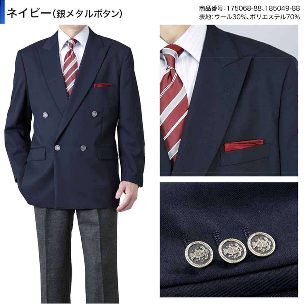 Amazon | [スーツジャパン] 大きいサイズ E体 秋冬 紺ブレザー